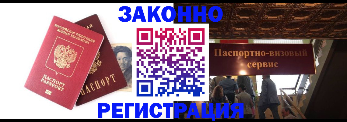 регистрация для дет. сада в Саянске