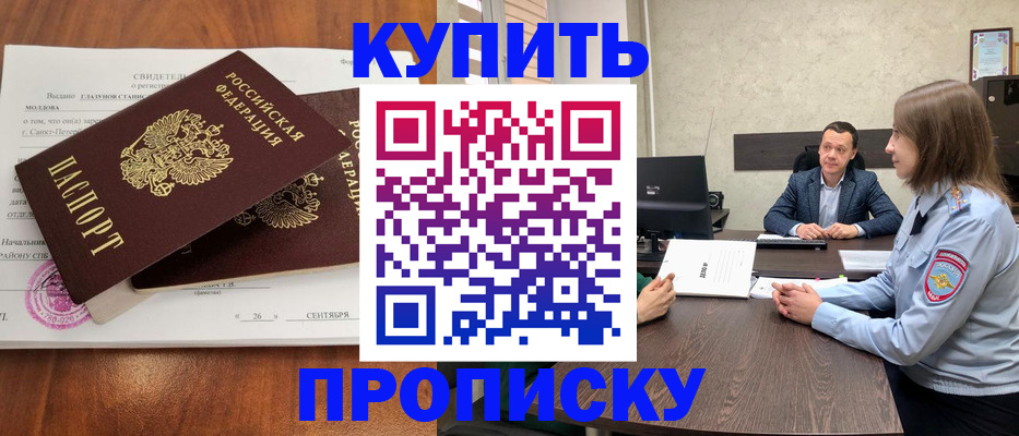 где прописаться в Саянске